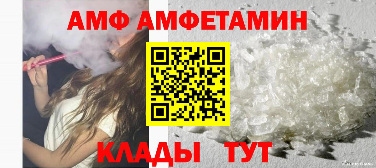 Заводоуковск  Амфетамин Premium  АМФЕТАМИН  Вход с VPN 