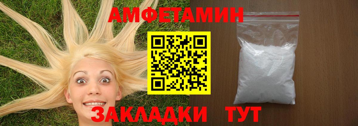 АМФЕТАМИН VHQ Заводоуковск