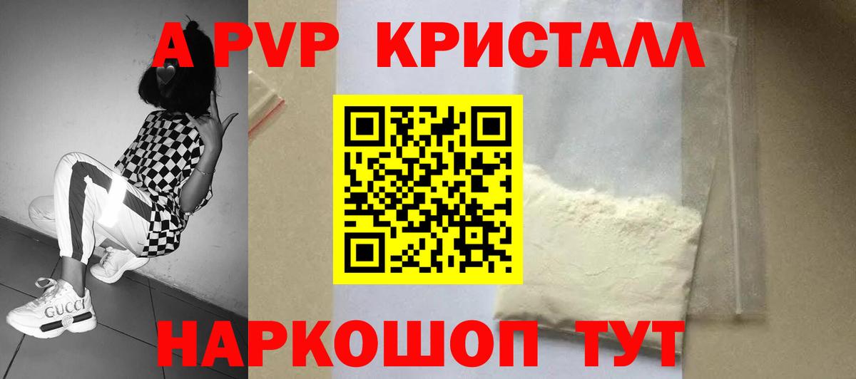 A PVP мука Заводоуковск