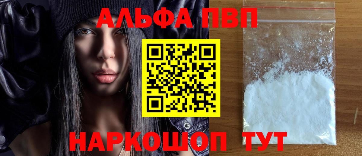 Alpha-PVP Crystall  A-PVP СК КРИС  Заводоуковск  Alpha PVP VHQ  A-PVP  Вход с VPN 
