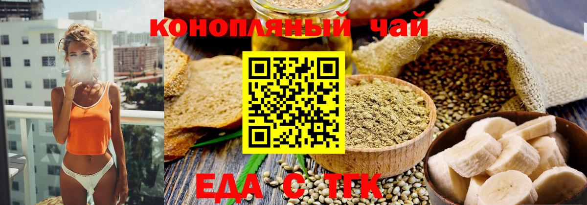Печенье с ТГК марихуана  Вход с VPN  Заводоуковск 