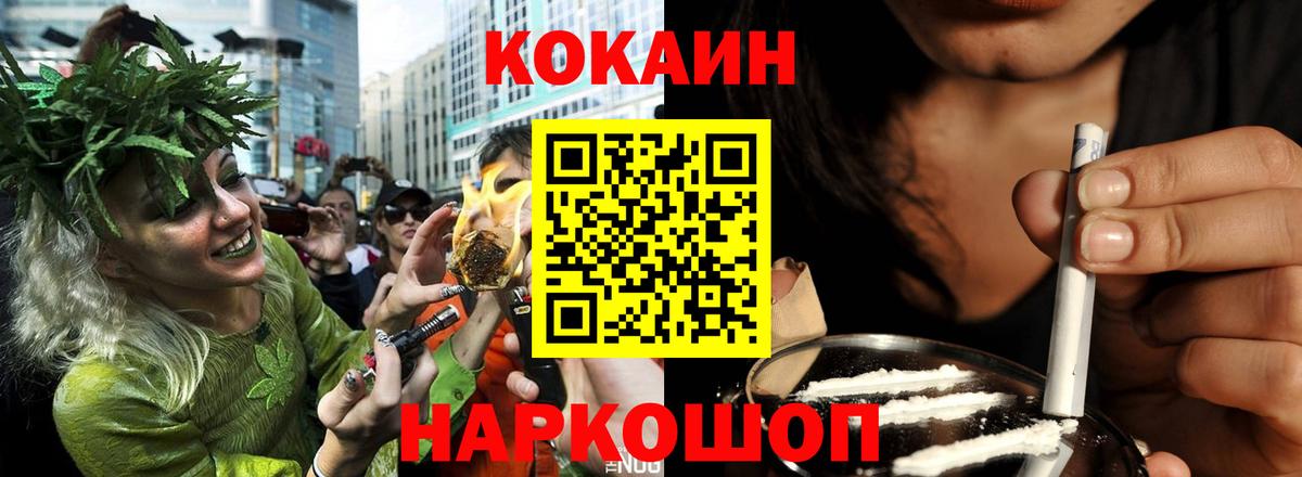 Заводоуковск  КОКАИН Columbia  Кокаин  наркота  Кокаин Эквадор  Вход с VPN 