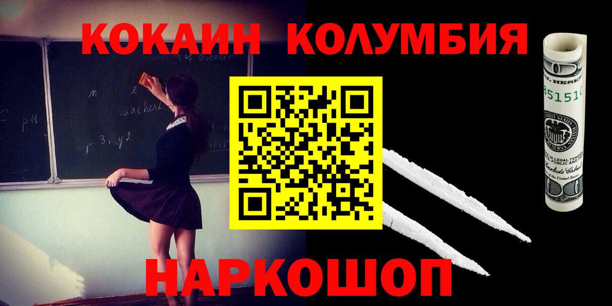 Кокаин FishScale Заводоуковск