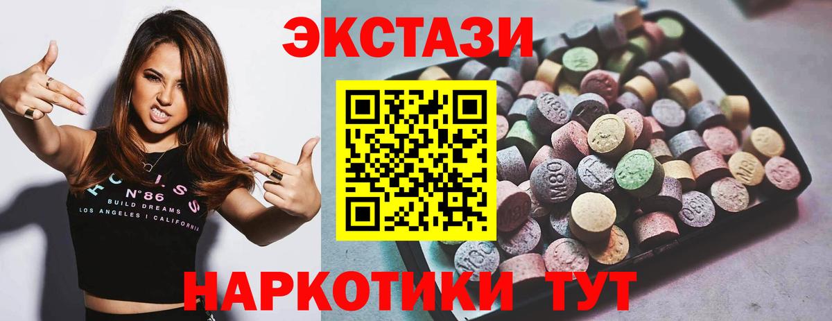 ЭКСТАЗИ  Экстази Дубай  Заводоуковск  Вход с VPN  цена наркотик  ЭКСТАЗИ VHQ 