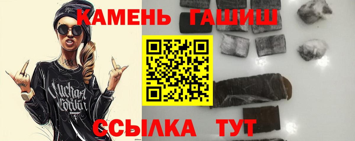Гашиш  Гашиш гарик  Вход с VPN  Заводоуковск  ГАШ убойный 
