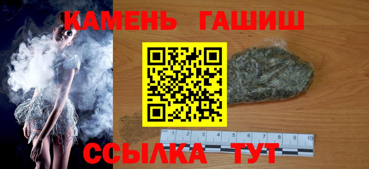 Гашиш ice o lator Заводоуковск