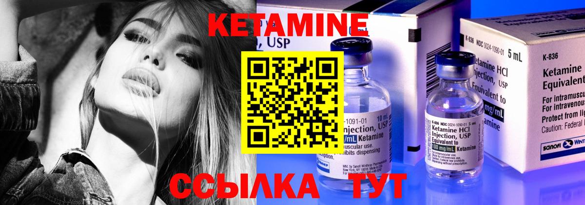 КЕТАМИН ketamine  Вход с VPN  Заводоуковск 