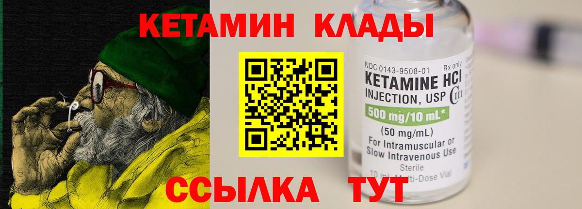 КЕТАМИН VHQ Заводоуковск