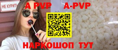 винт Краснодар