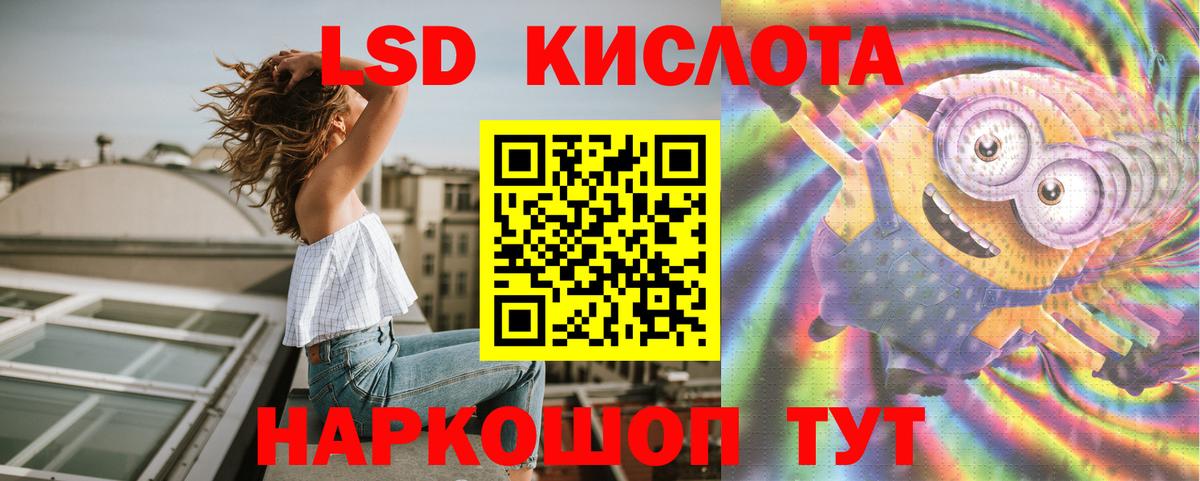 ЛСД экстази ecstasy  Вход с VPN  LSD-25 экстази  Заводоуковск 