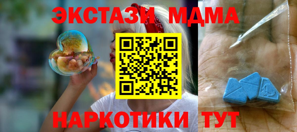 MDMA VHQ Заводоуковск