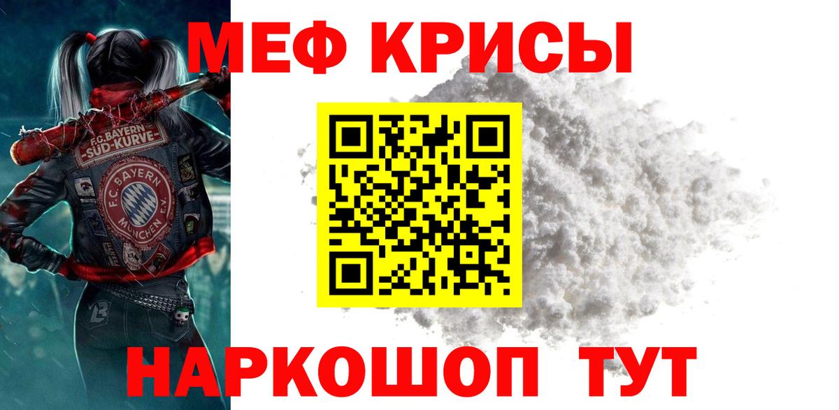 Мефедрон мука Заводоуковск