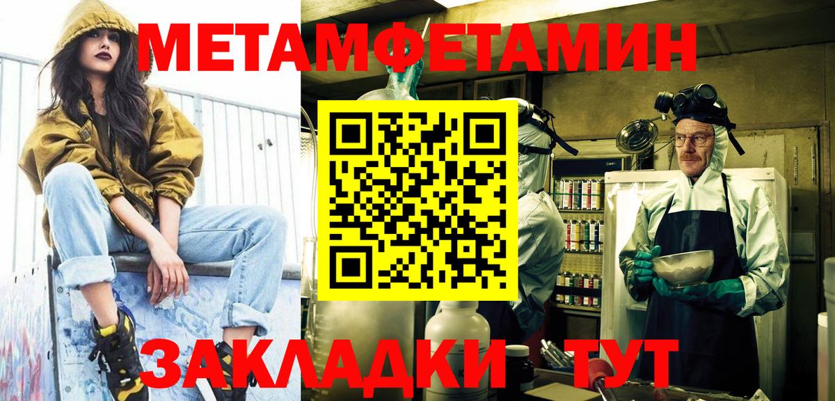 Первитин  МЕТАМФЕТАМИН мет  Вход с VPN  Заводоуковск 