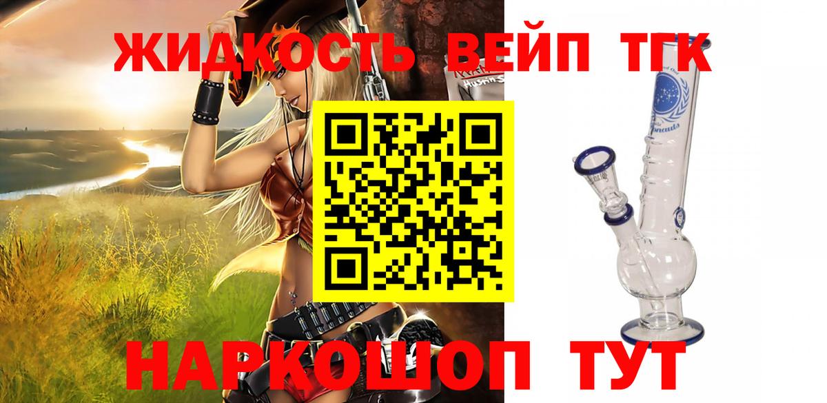 Заводоуковск  Дистиллят ТГК Wax  Вход с VPN 